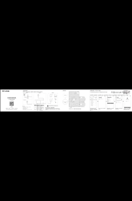 TP-LINK TL-R5408M V1.0